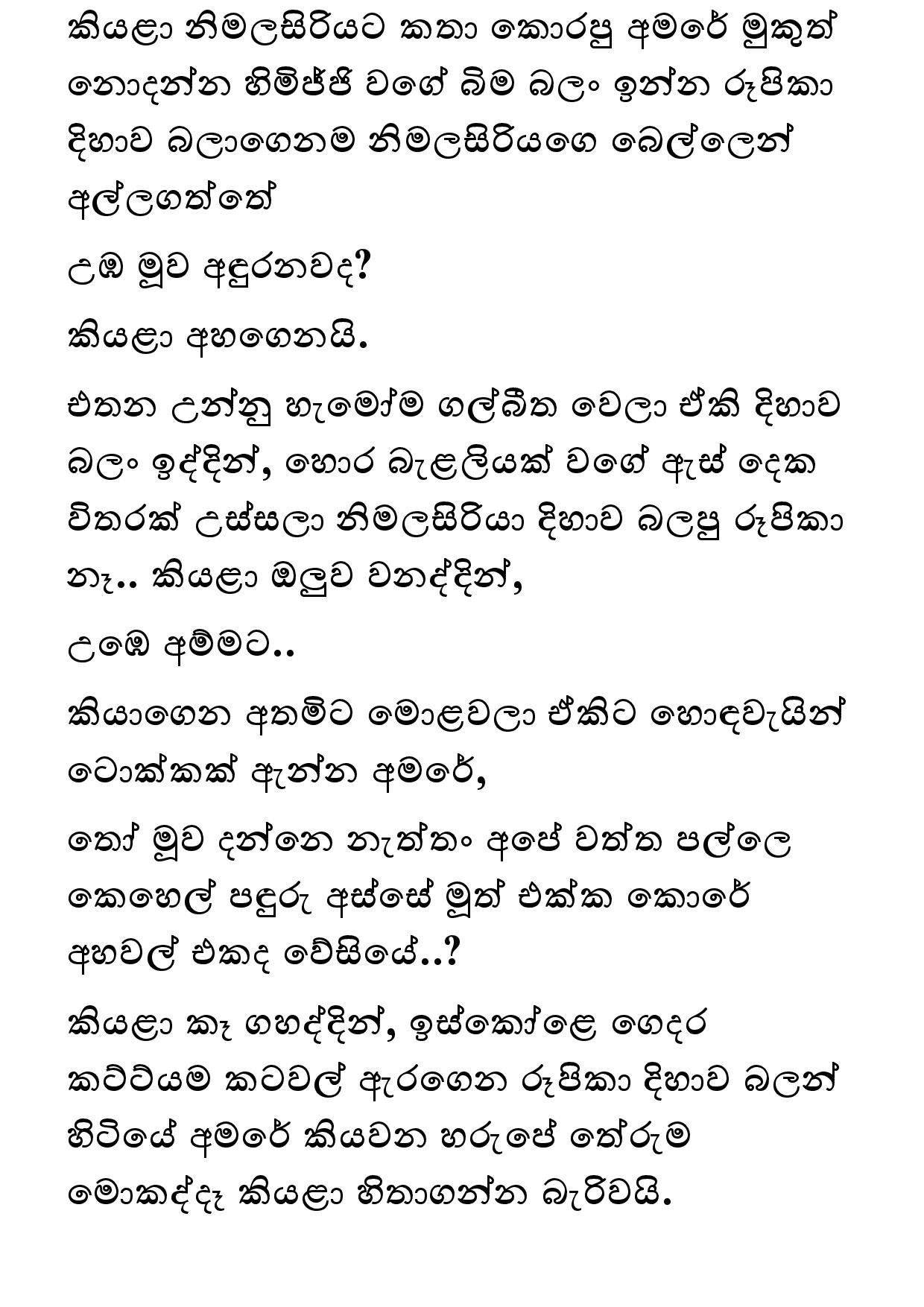 Amarabandu 29 page 005 walkatha5 Official Sinhala Wal Katha සිංහල වල් කතා